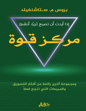 مركز قوة 